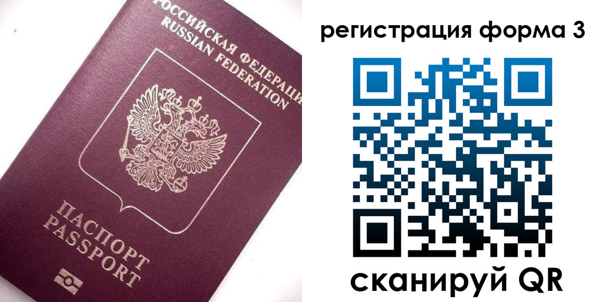 прописка от собственника в Черкесске