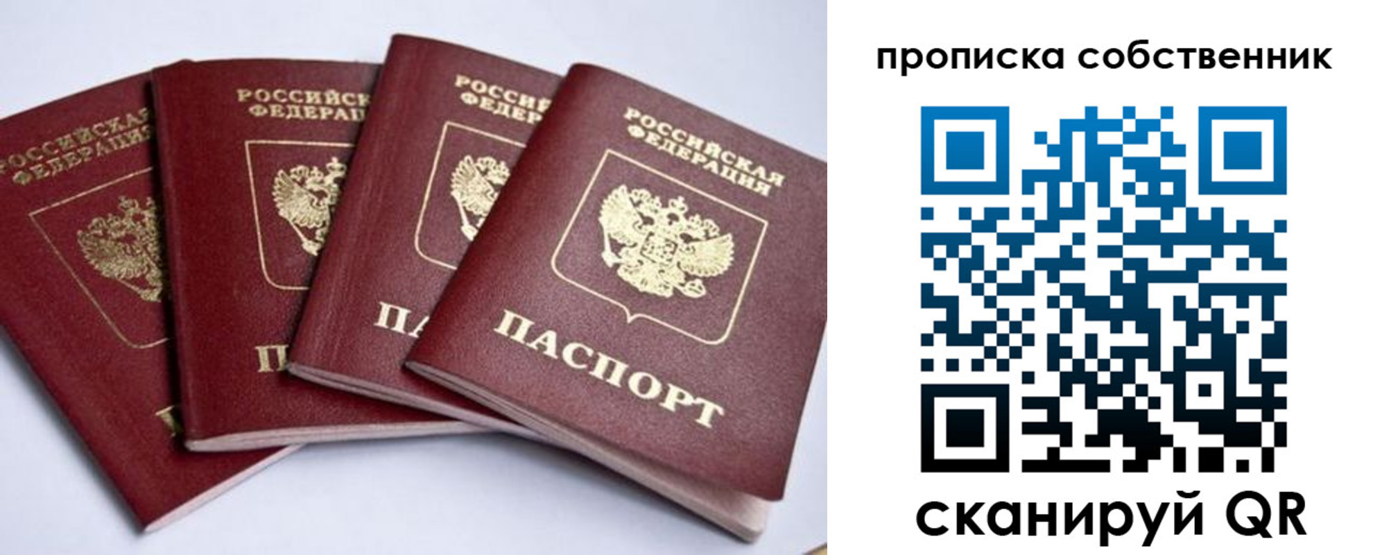 миграционный учет в Черкесске