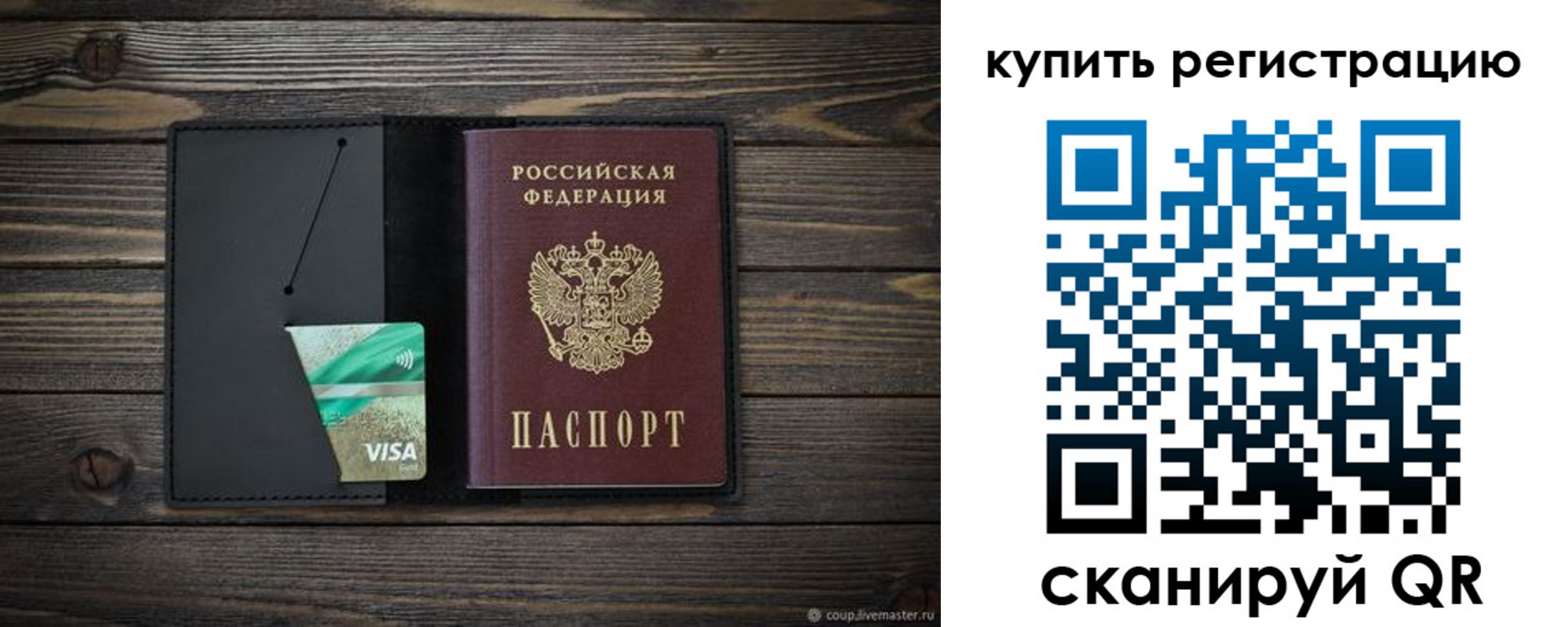 прописка ребенка в Черкесске