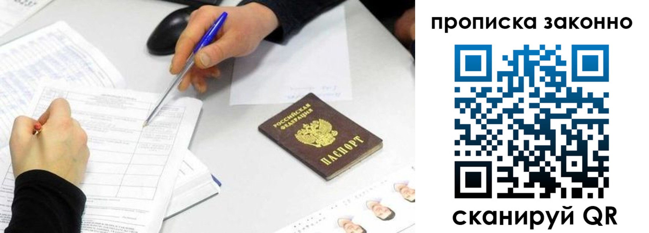 пропишу в квартире в Черкесске