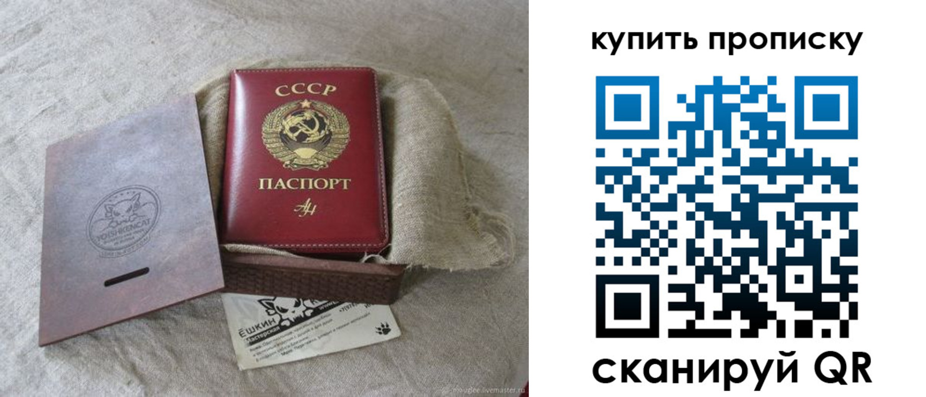 прописка для кредита в Черкесске
