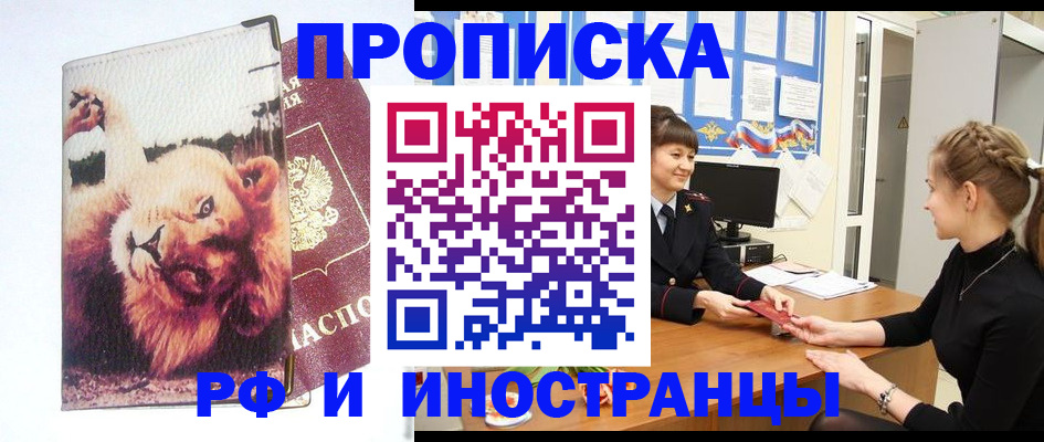 регистрация для школы в Черкесске