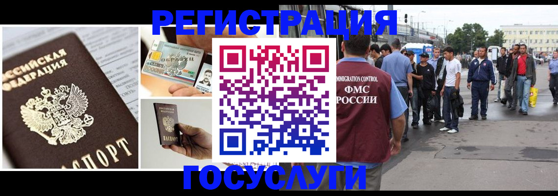 временная регистрация госуслуги в Черкесске