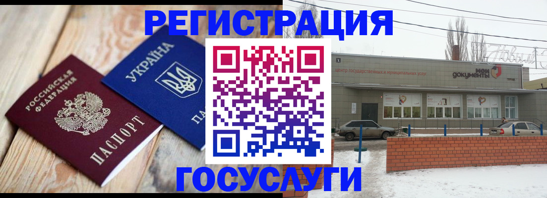 купить прописку в Черкесске