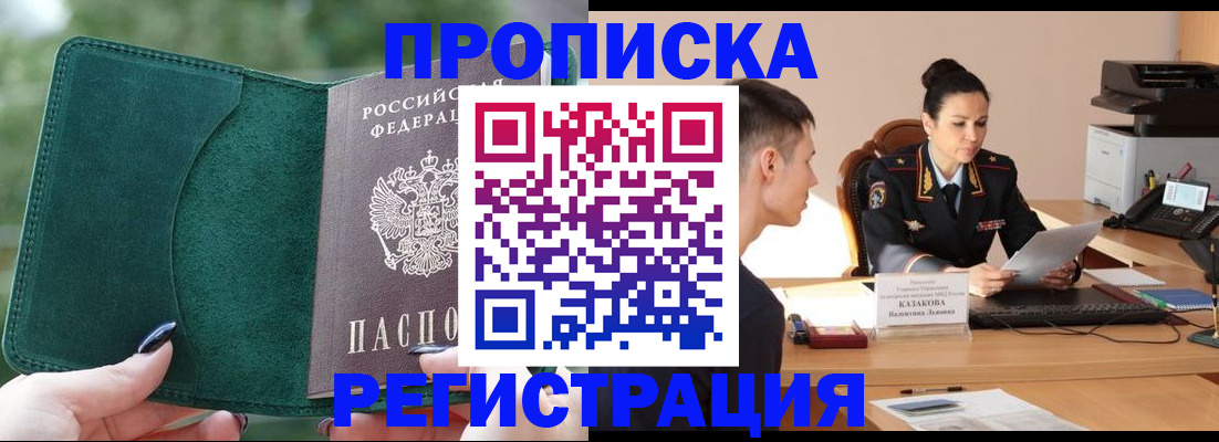 регистрация для школы в Черкесске